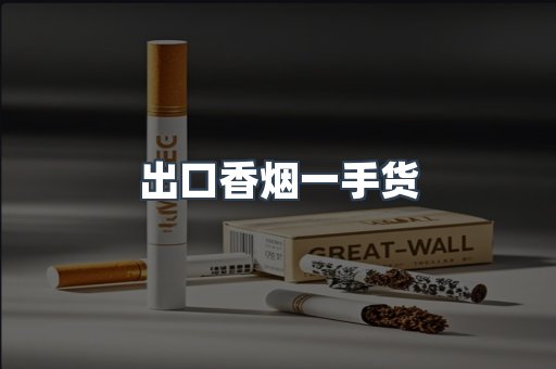 越南香烟系列